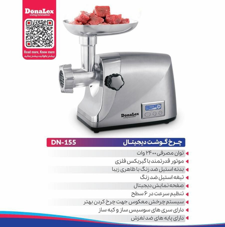 چرخ گوشت استیل دیجیتال ۲۰۰۰ وات