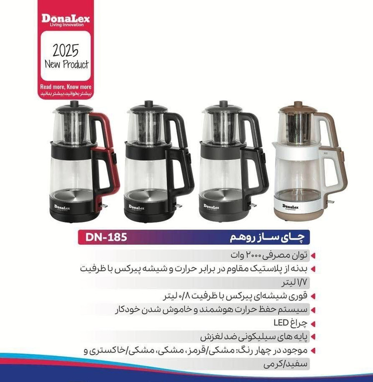 چای ساز روهمی دونالکس DN-185