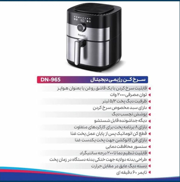 سرخ کن رژیمی 6.2 لیتر دونالکس مدل DN-965