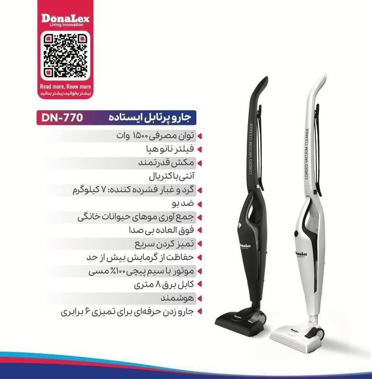 جارو شارژی ایستاده دونالکس مدل DN-710 رنگ مشکی