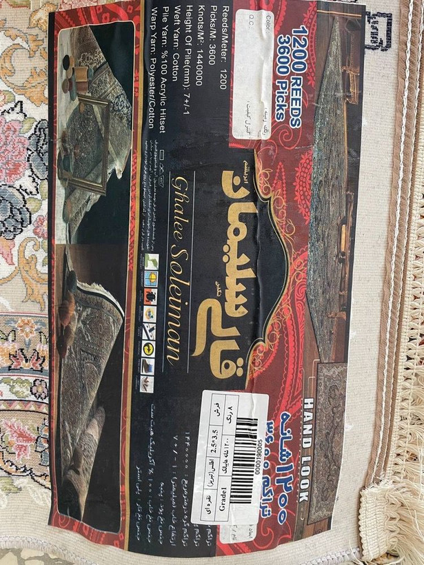 فرش ۹ متری قالی سلیمان طرح کلاسیک ترنجی با ۱۲۰۰ شانه